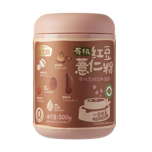 燕之坊有机红豆薏米粉500g 红小豆薏仁红枣高纤饱腹营养早餐即食代餐粉 升级有机版 商品图4