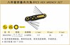 波斯 八件套折叠内六角	8PC	BS420983 商品缩略图0