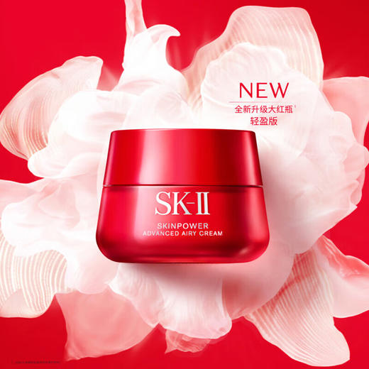 【海豚美购】日本SK-II赋能焕采精华霜（轻盈型）80g 商品图0