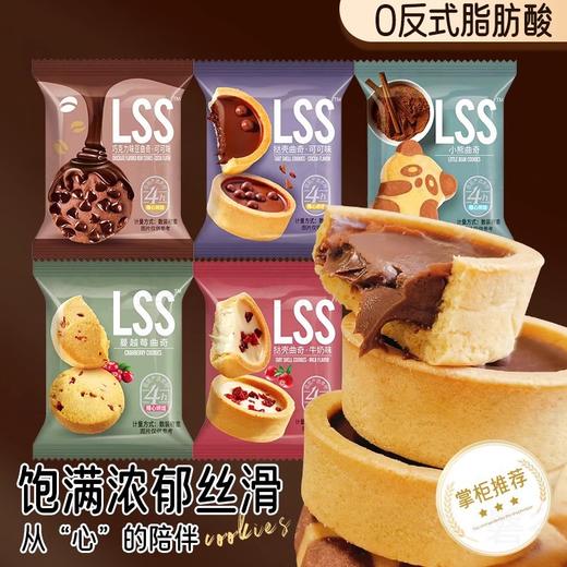 【12.9抢❗️灌浆儿童曲奇饼干】高颜值酥脆曲奇组合，缤纷美味个个酥松香浓，曲奇儿童早餐散装独立小包，即食零食休闲食品L 商品图3