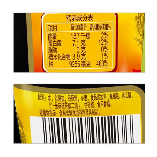 美极鲜味汁 100ml 商品图3
