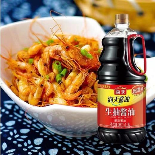 海天生抽酱油 1.9L 商品图2