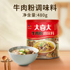 大喜大牛肉粉480g韩式料理鸡精盐味增料家用烹饪炒菜 提鲜专用 /粮油调味 /调味品 /味精/鸡精 商品缩略图1