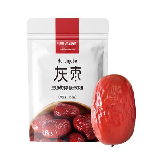 西遇三山记·若羌红枣150g*3  膳食搭档 早餐煲汤 商品图7