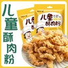 【儿童小酥肉专用粉，酥脆又美味】儿童小酥肉专用粉 炸小酥肉炸鸡裹粉 炸鸡块丸子酥脆炸粉 藕盒脆皮粉-QQ 商品缩略图1