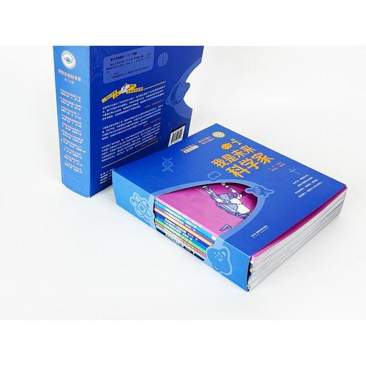 我是未来科学家(全10册) 商品图4