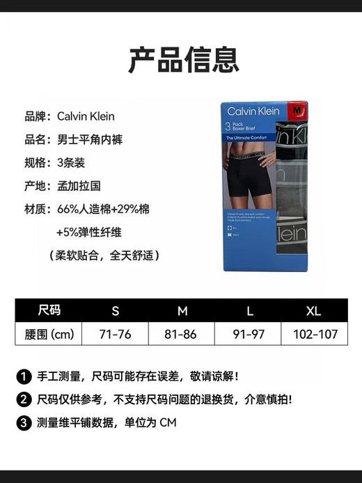 正品蓝盒长款-CalvinKlein 男款内裤
颜色：黑蓝灰
材质：66%人造棉+29%棉+5%弹性纤维
尺码：SMLXL 商品图4