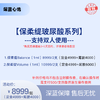 【到店医美】保柔缇玻尿酸系列【全网买贵退差，七天无理由退换，假一罚三】 商品缩略图0