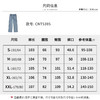 【商场同款】CNT5395“侧影牛仔裤 ”舒适好穿直筒牛仔裤 商品缩略图8
