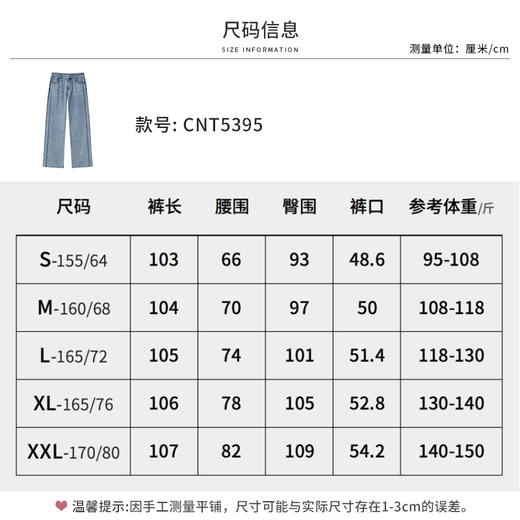 【商场同款】CNT5395“侧影牛仔裤 ”舒适好穿直筒牛仔裤 商品图8
