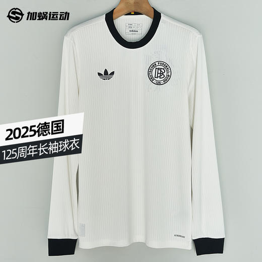 【连球员印号】SFS阿迪达斯 2025德国125周年特别版纪念球衣长袖足球服JY0217 商品图0