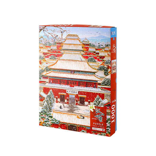 [四季宫猫]故宫DIY拼图玩具益智减压解压纸质北京旅游礼物 商品图7