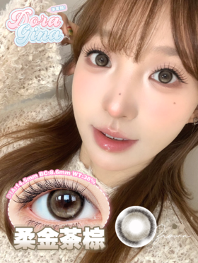 Doragina半年抛 柔金茶棕 直径14.5mm