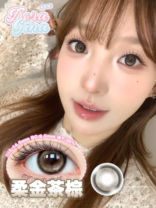 Doragina半年抛 柔金茶棕 直径14.5mm 商品图0