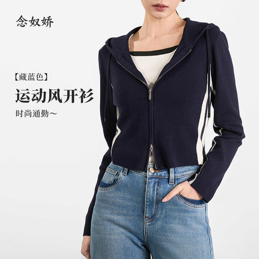 【商场同款】CNR5347 “运动风开衫 ” 藏蓝色连帽开衫 商品图0