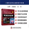 肥厚型心肌病（原书第2版） 商品缩略图0