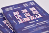 短视频企业号运营实战：运营短视频企业号，占领企业营销的新阵地（精装典藏版） 商品缩略图3