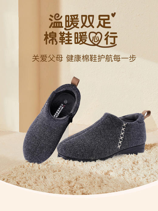 巴玛适中老年妈妈鞋加肥加厚女鞋脚肿保暖防滑软底加绒棉鞋女段B4 商品图8
