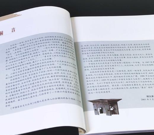 中国家具文化丛书10册：
 
《家具与民俗》
《家具与文人》
《家具与绘画》
《家具与诗词》
《家具与百工》
《家具与乐舞》
《家具与建筑》
《家具与社会》
《家具与礼》
《家具与佛教》
河北美术出版 商品图3