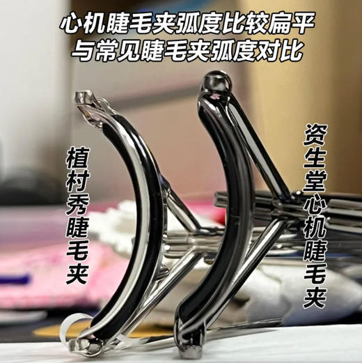 资生堂 · 心机睫毛夹卷翘持久定型局部睫毛夹便携式女太阳花 商品图1