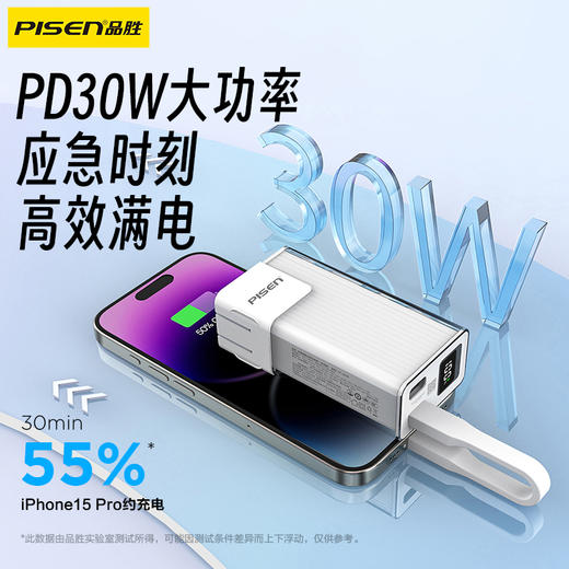 品胜 30W 炫彩电霸10000毫安移动电源 PD30W快充自带Type-C/Lightning输出口 支持苹果小米华为 充电宝 商品图2