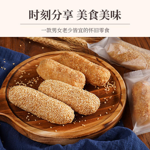 【19.9抢❗️福建特产麻枣】传统手工工艺制作，口感蓬松，一口咬下沙沙作响回味无穷，不单独添加蔗糖，美味健康无负担，办公室下午茶休闲零食小吃L 商品图2