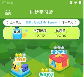  重磅更新！讯飞英语通新增“同步学习营” 