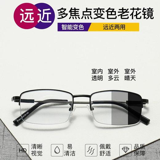 ANGIEILL/安姬远近两用老花镜 | 智能感光变色 .自动变焦 轻盈身材 视野清晰 商品图0