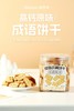 成语识趣饼干 商品缩略图0
