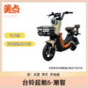 台铃超能6·潮智 商品缩略图2