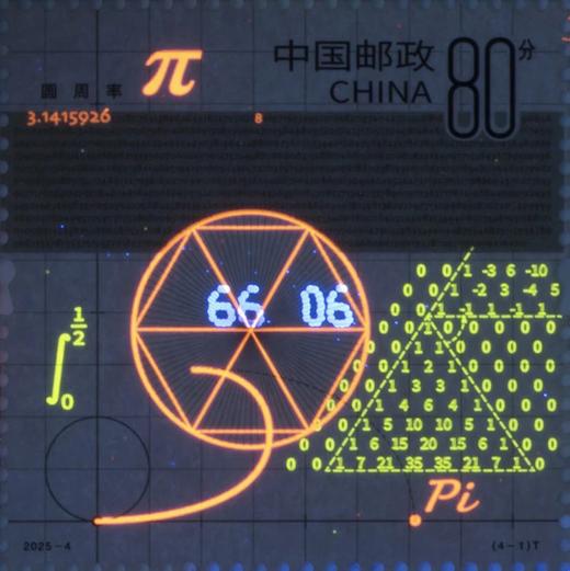 新邮预定！2025《数学之美》邮票 商品图8