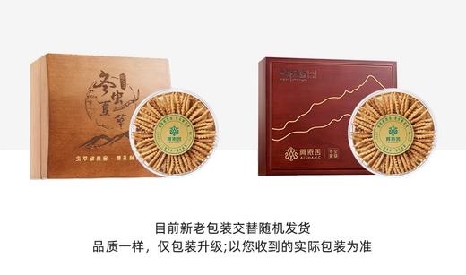 阿依舍冬虫夏草20克约80根虫草礼盒干货官方旗舰店送礼佳品 商品图3