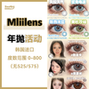 Mliilens·年抛合集  99一副  138两副  168四副   混血多巴胺Evil/Fox手绘逼真虹膜 适配各种玩妆需求！韩产含硅0-800度 <一副两片> 商品缩略图0