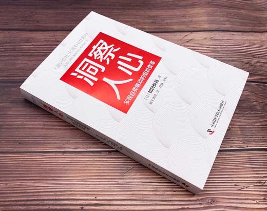 洞察人心：实现自我驱动的组织变革 商品图3