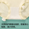 【3条装】熳洁儿 无缝女士内裤含桑蚕丝底档轻柔高弹中腰包臀25262116 商品缩略图2