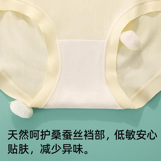 【3条装】熳洁儿 无缝女士内裤含桑蚕丝底档轻柔高弹中腰包臀25262116 商品图2