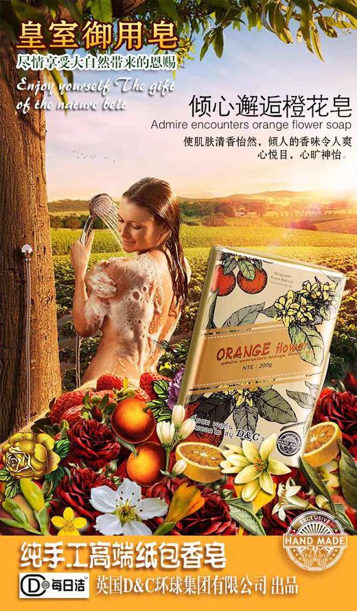 每日洁多喜一刻果感香皂洗脸卸妆沐浴洁面皂持久留香手工肥皂正品200g(香型随机) 商品图1