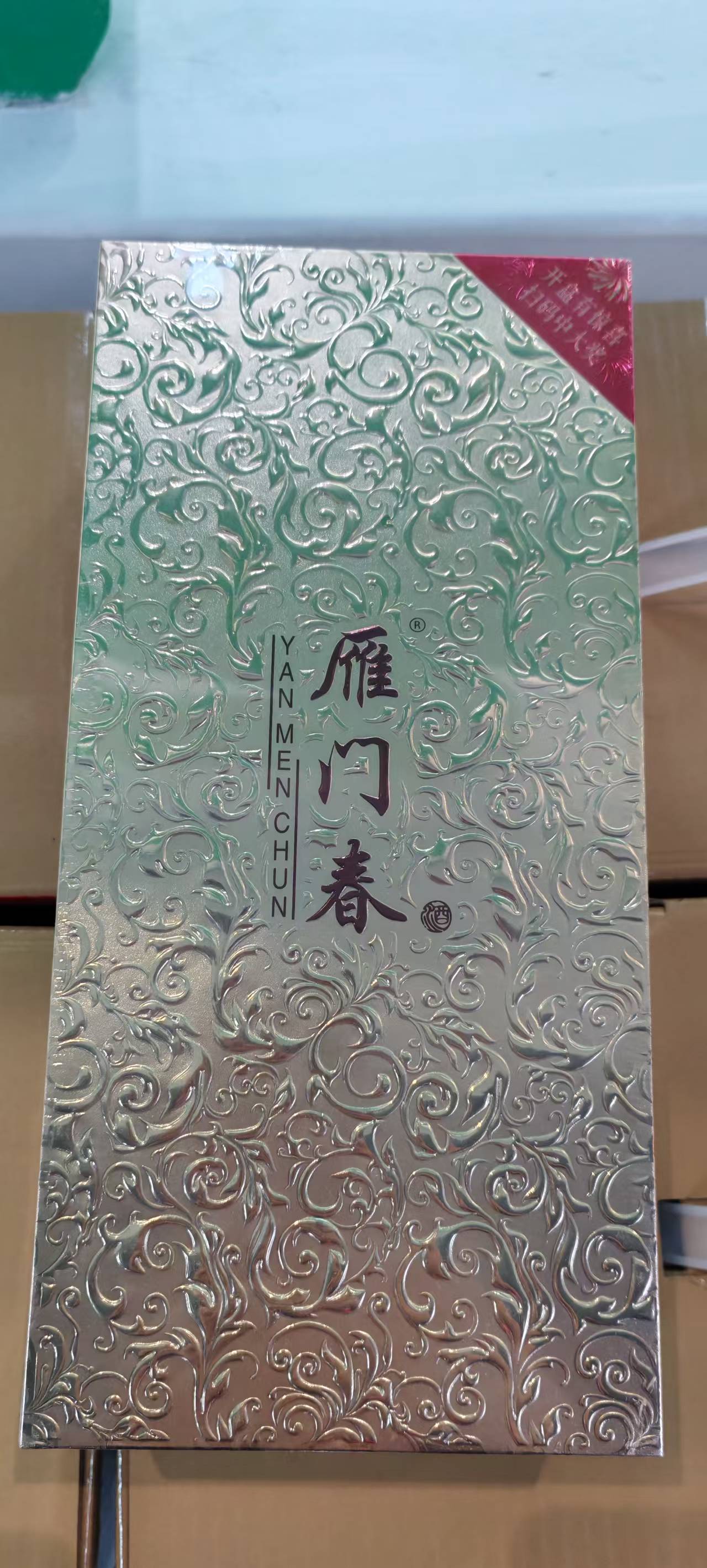 雁门春荣耀版500ml