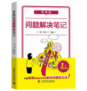 零基础 问题解决笔记