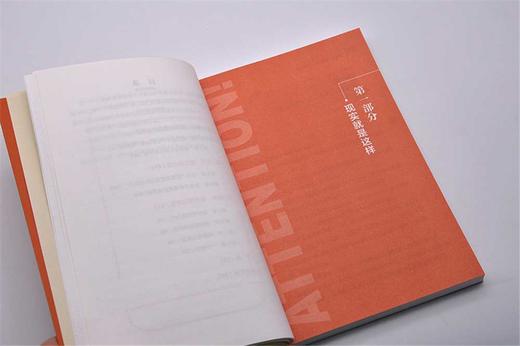 持续专注 商品图6