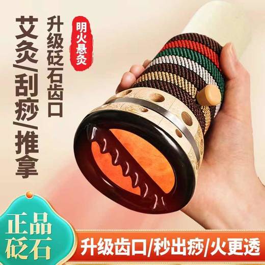 【砭石艾灸罐】手持艾灸悬灸筒控温艾灸盒随身灸养生馆美容院拿温灸工具 5.0砭石刮痧按摩 商品图0