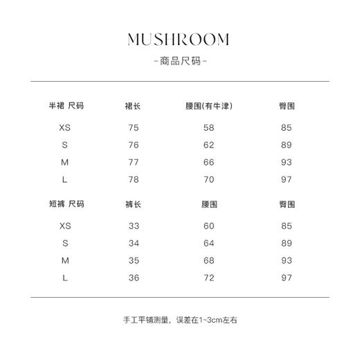 金蘑菇菇 舒适感 针织衫开衫套组/loew*开衫吊带半裙 商品图2