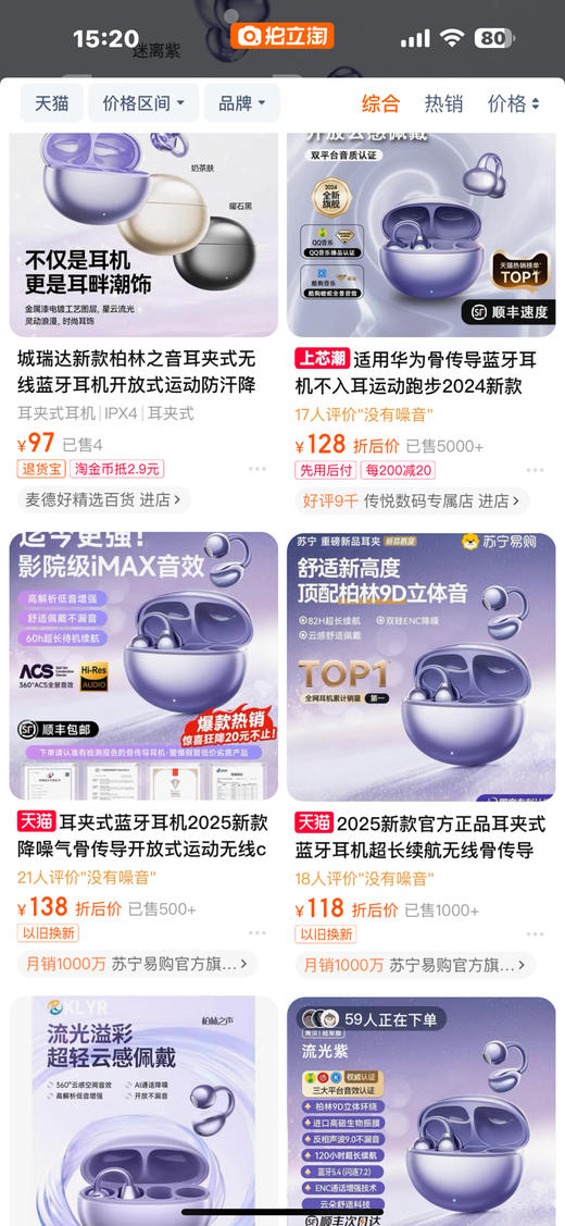 【团购】帮助无数品牌贴牌 智能实时AI翻译蓝牙耳机 跨境M91耳夹式OWS不入耳开放式蓝牙耳机 商品图5