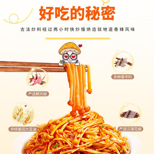 金大洲 金针菇 55g/袋 商品图5