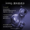 IOMA艾欧码隔离防晒霜30ml 商品缩略图1