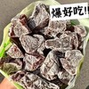 舌里甄选【29.9抢❗️无核话梅粒】甄选品质原料制作，饱满果肉一口满足，富含多种营养元素，轻氧生活好选择，话梅肉酸甜梅肉梅子，妇果脯果干休闲零食L 商品缩略图0