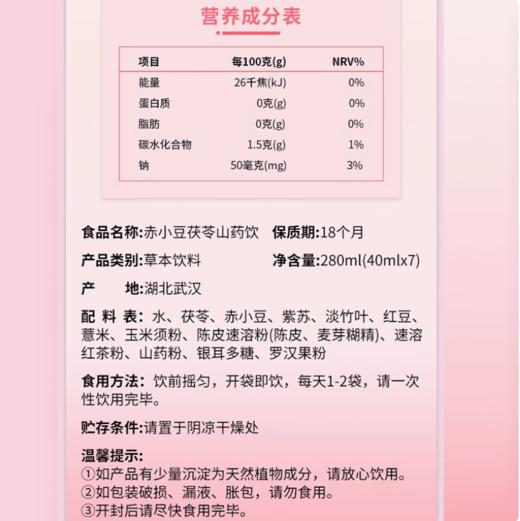 赤小豆芡实红薏米茶茯苓无添加蔗糖草本饮料即食红豆茶饮 商品图2