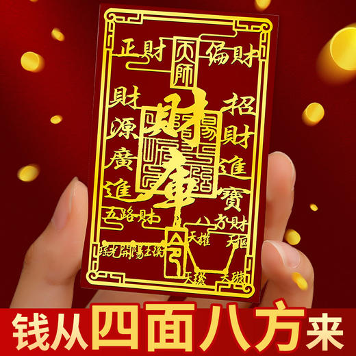 财库金属贴 商品图2