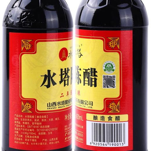 水塔陈醋 420ml 商品图2