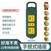 无线插座-手提式 商品缩略图1